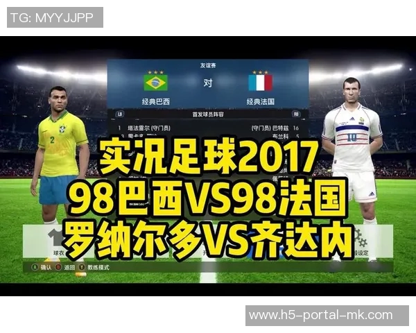实况足球亨利数据详解及其在游戏中的表现分析